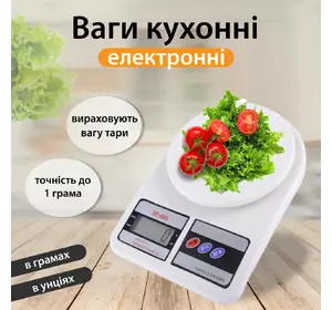 Ваги кухонні до 10 кг точні харчові Sokany на батарейках 2AA електронні без чаші настільні кондитерські