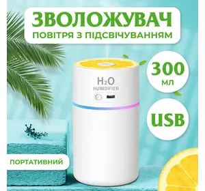 Зволожувач повітря Happy Life H2O Humidifier 450ml зволожувачі повітря