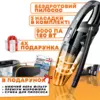 Автомобільний Пилосос Grikey М2 ручний акумуляторний M2 для сухого та вологого прибирання автопилосос для машини