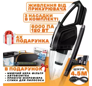 Автомобільний Пилосос провідний GRIKEY K8 120Вт, ручний пилосос для авто, автопилосос для машини + 3 подарунки